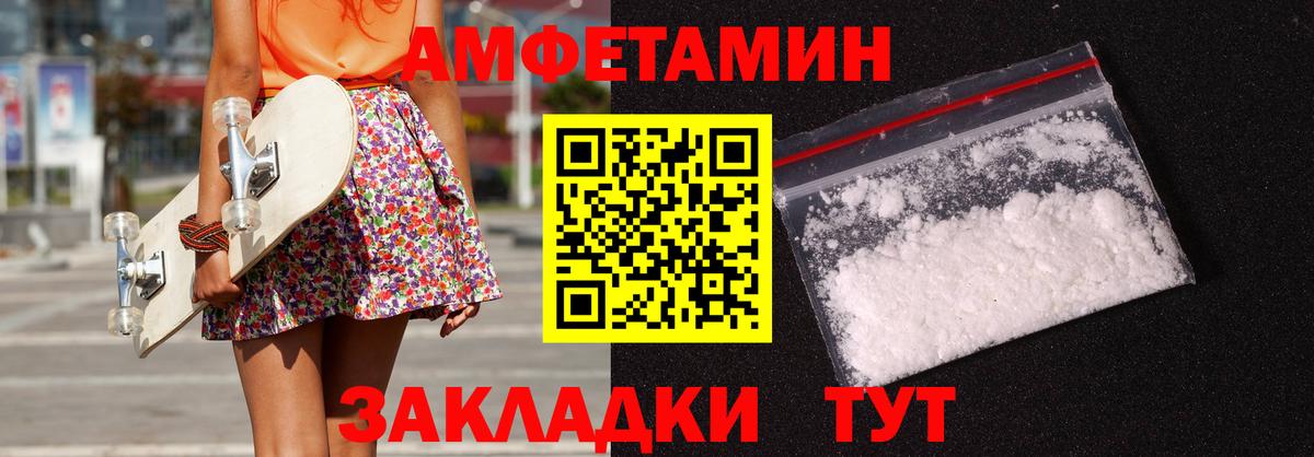 Таганрог  Амфетамин Розовый  Amphetamine  Вход с VPN 