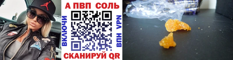 A-PVP Crystall  Таганрог 