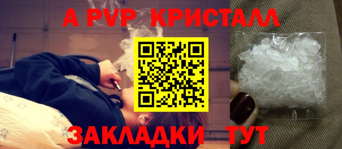 A PVP Соль  Вход с VPN  Альфа ПВП СК КРИС  Таганрог 