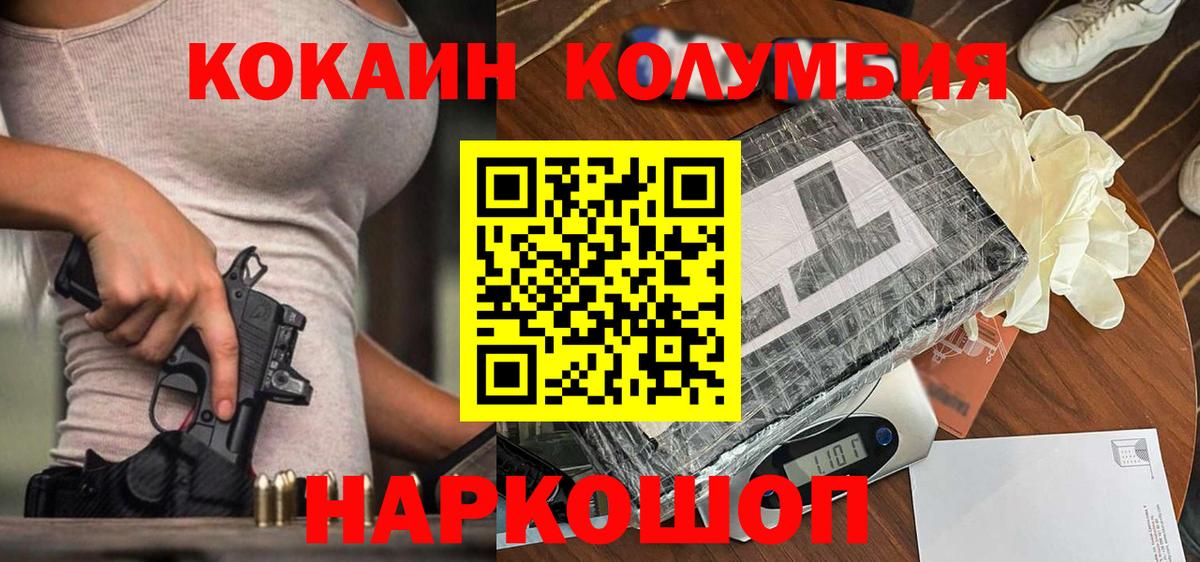 Cocaine Боливия Таганрог