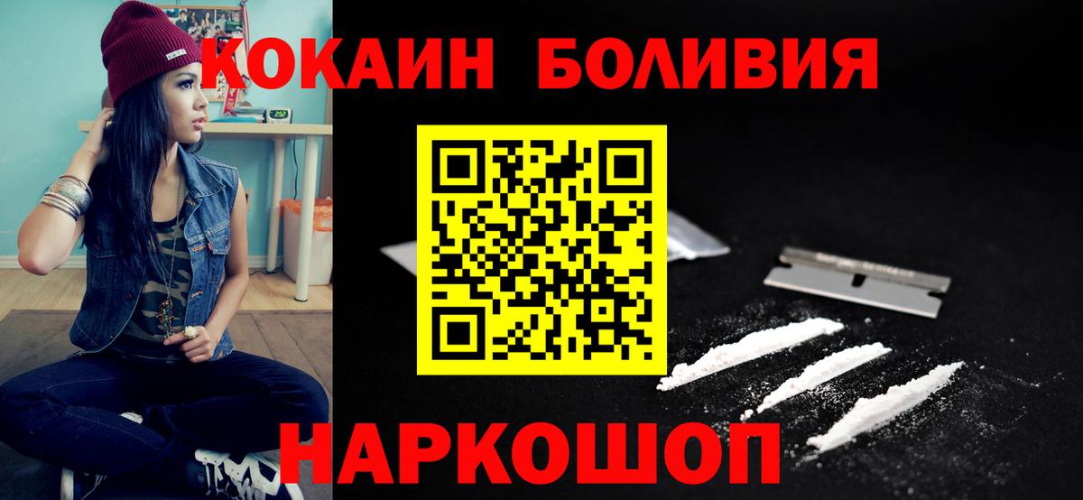 КОКАИН Колумбийский  КОКАИН  Вход с VPN  Таганрог  COCAIN Columbia 