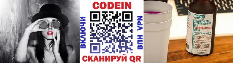Кодеиновый сироп Lean напиток Lean (лин)  OMG ONION  Таганрог 