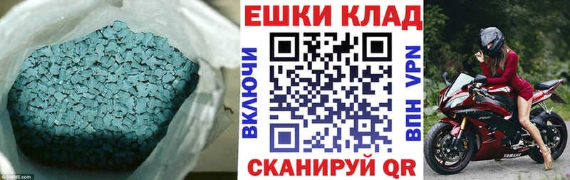 Экстази 280 MDMA  Таганрог 