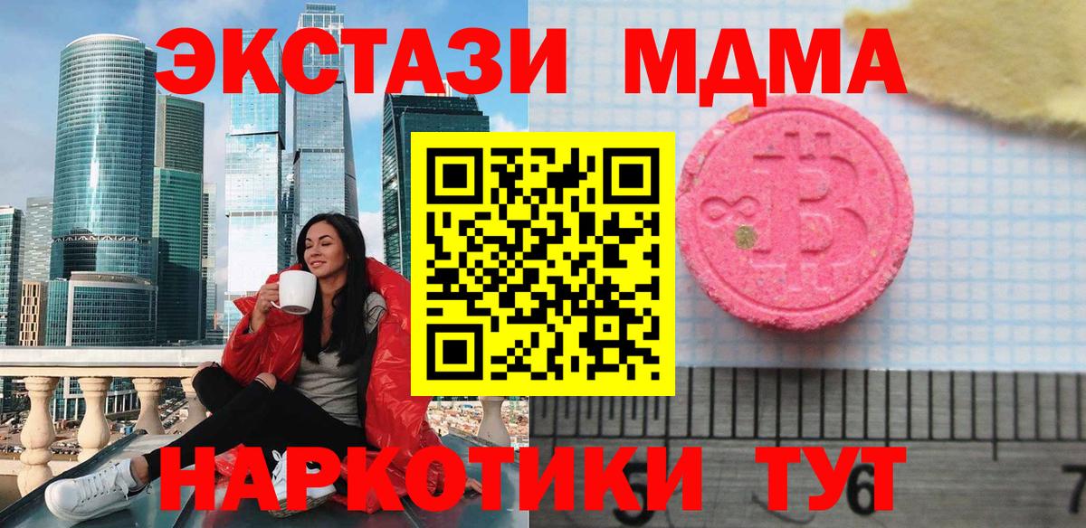 ЭКСТАЗИ  Вход с VPN  Таганрог  гидра рабочий сайт  Экстази VHQ 