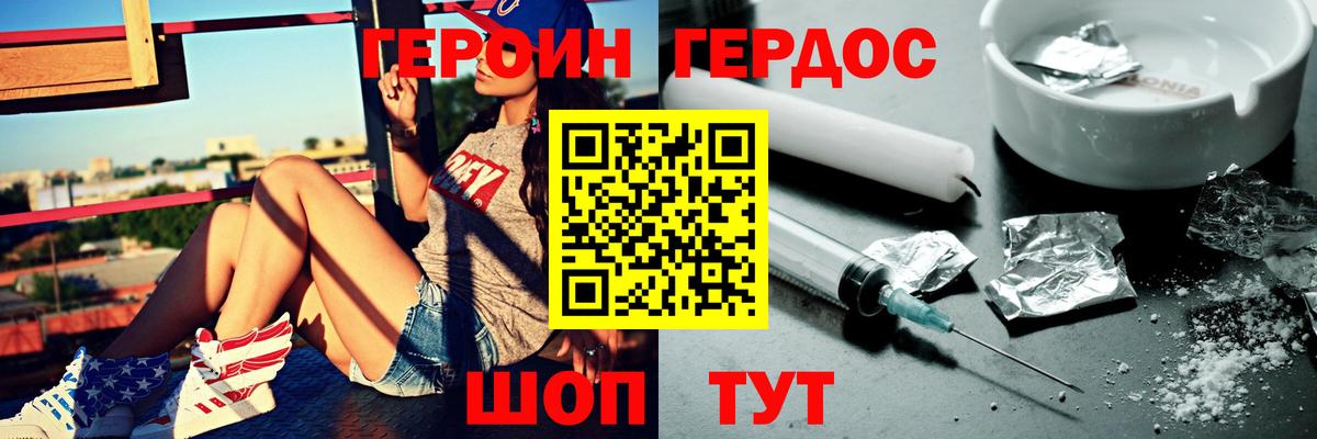 ГЕРОИН  Вход с VPN  Таганрог  Героин хмурый 