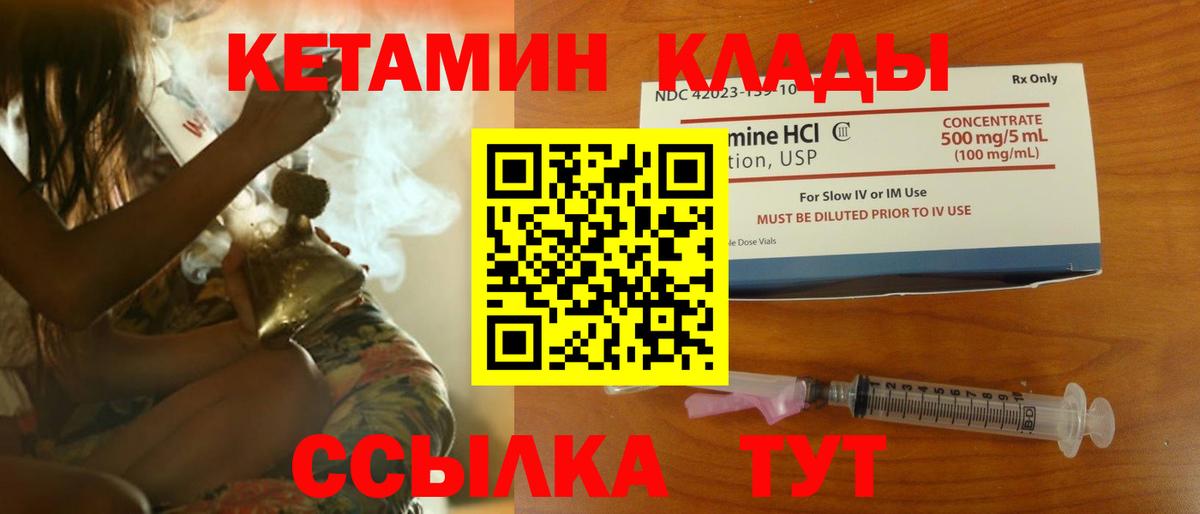 КЕТАМИН ketamine  Вход с VPN  Кетамин ketamine  Таганрог 