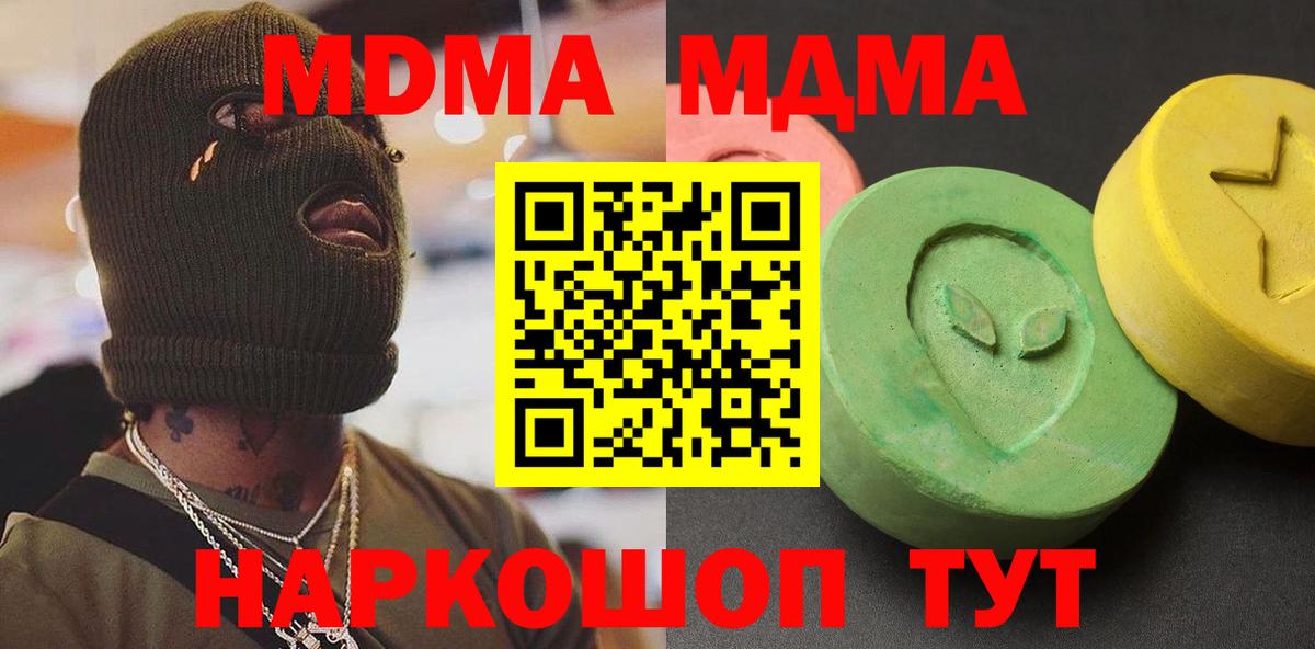 МДМА VHQ  Вход с VPN  Таганрог  MDMA crystal 