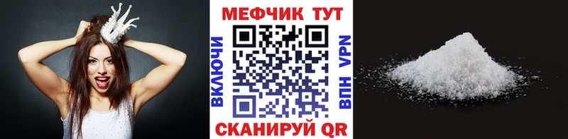 хочу Таганрог Меф кристаллы