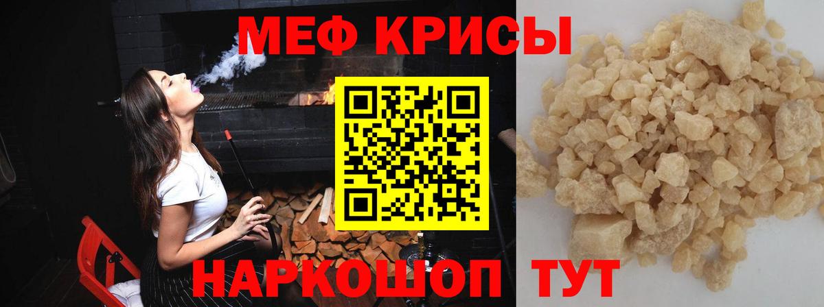 Меф мука Таганрог