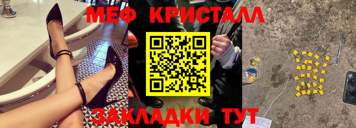 Таганрог  Меф 4 MMC  МЯУ-МЯУ  Вход с VPN  Меф мяу мяу 