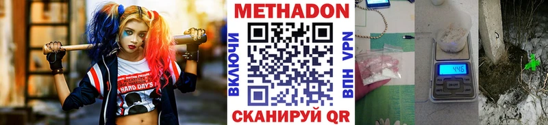 Метадон кристалл Таганрог