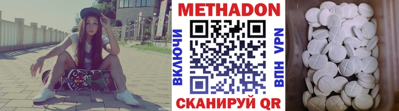 цена наркотик  Таганрог  Метадон methadone 