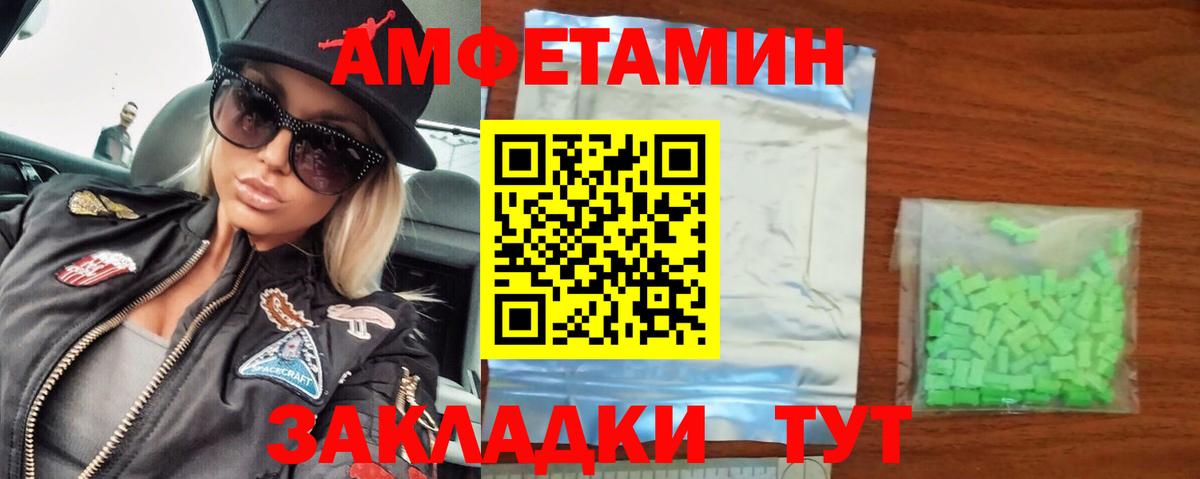 МЕТАМФЕТАМИН пудра Таганрог
