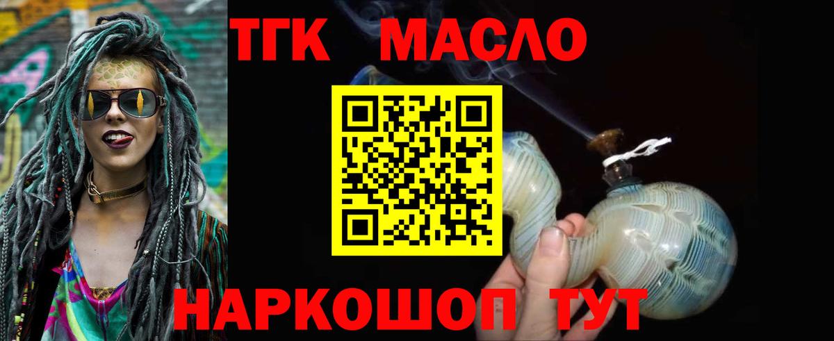 ТГК вейп с тгк Таганрог
