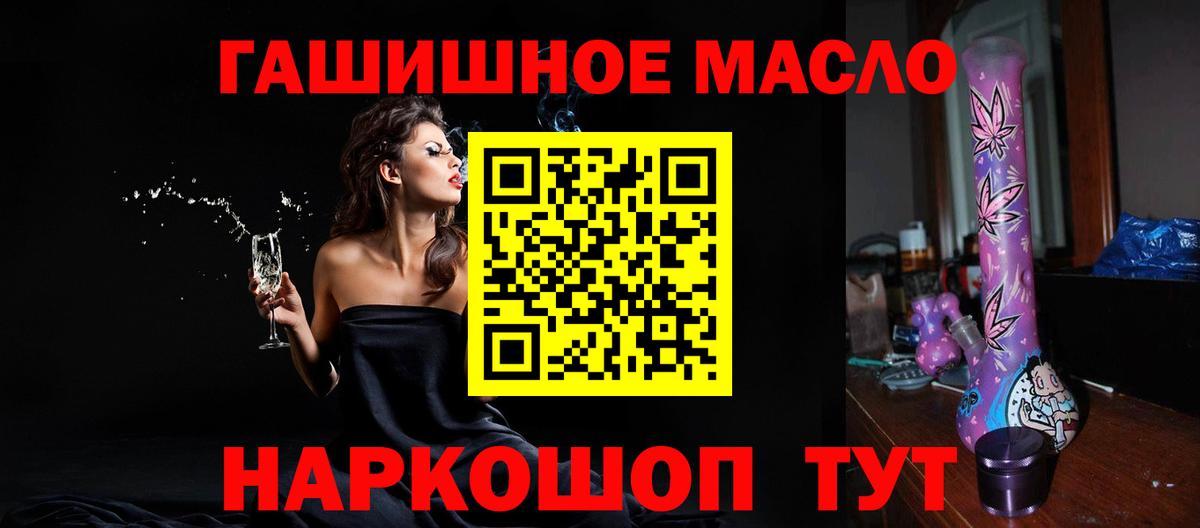 наркошоп  Вход с VPN  Таганрог  Дистиллят ТГК вейп с тгк 