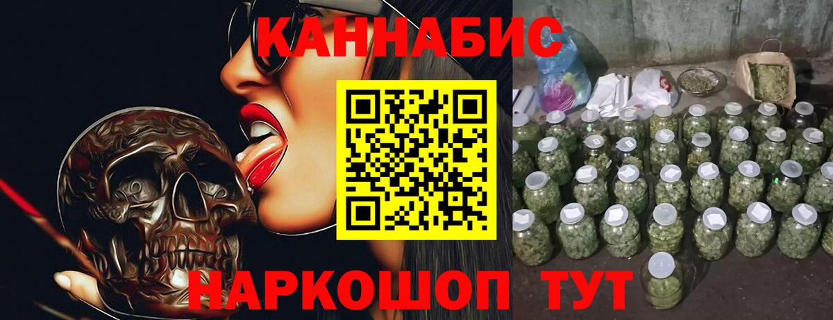 Канабис AK-47  Каннабис планчик  Вход с VPN  МАРИХУАНА гибрид  Таганрог 